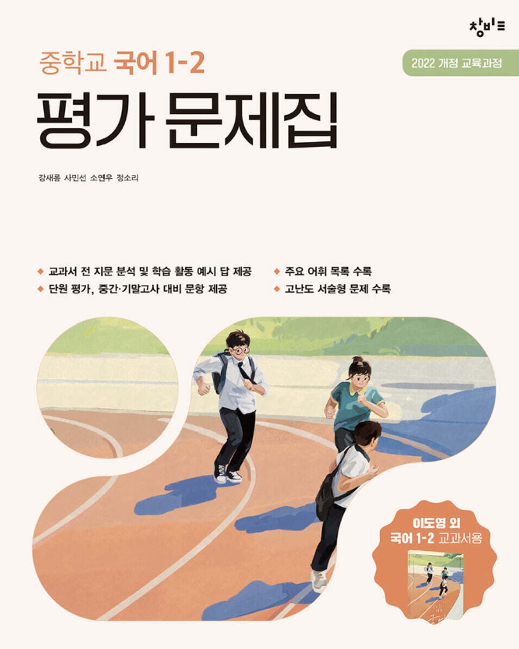 교재